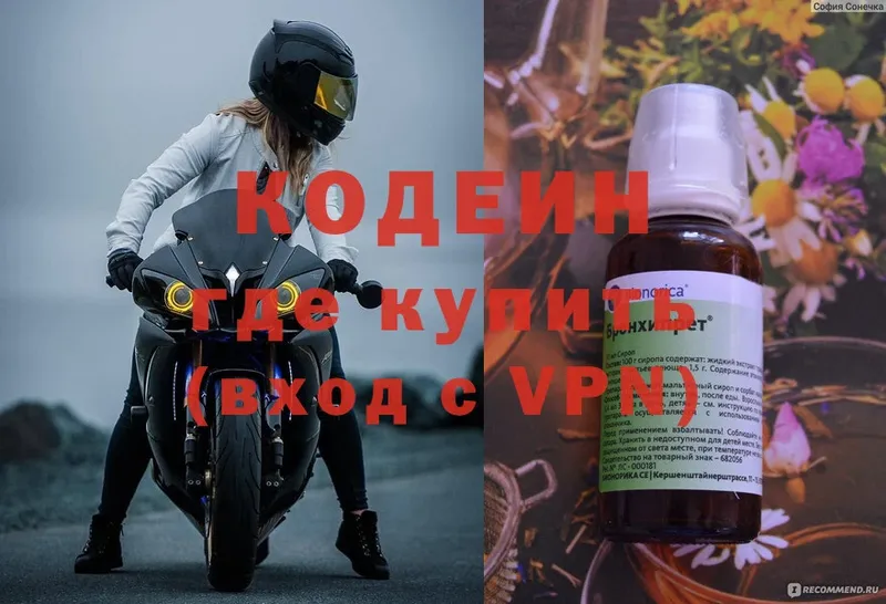 сколько стоит  Зея  Codein Purple Drank 