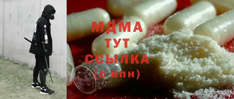 MDMA кристаллы  Зея 